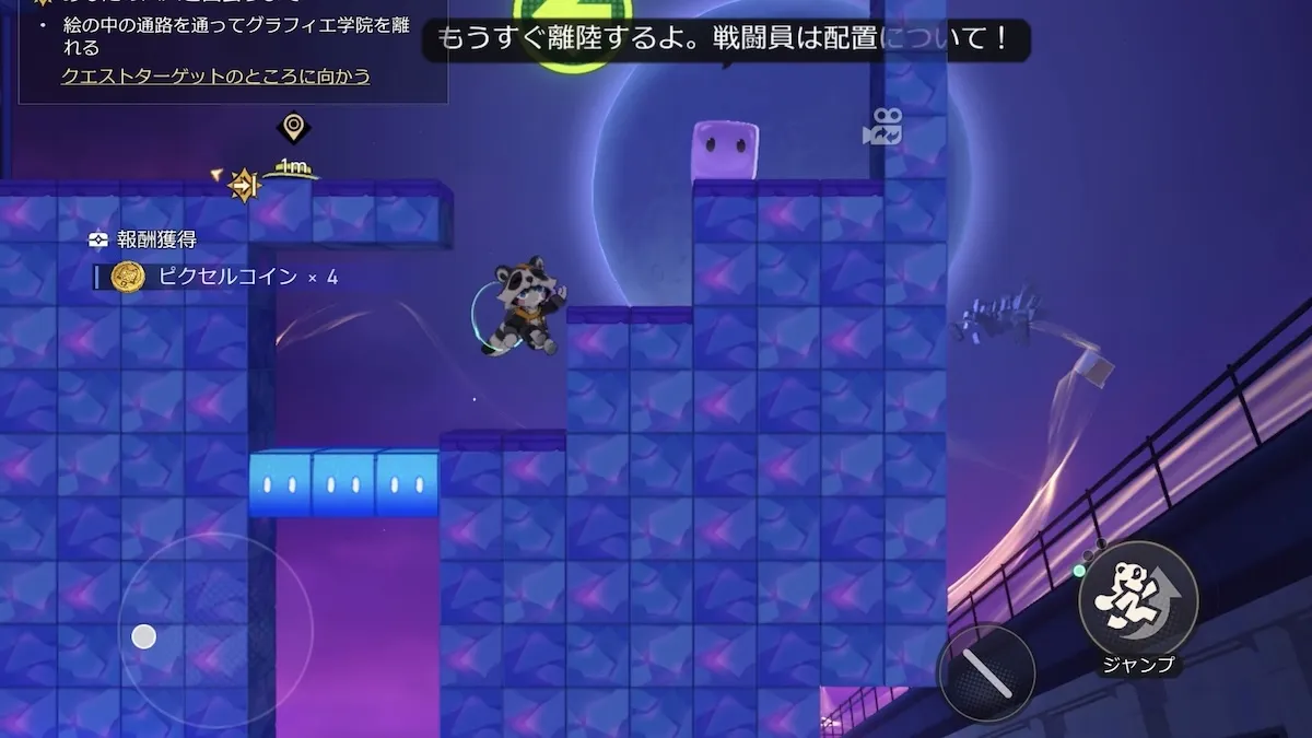 二次元ジャンプのギミック