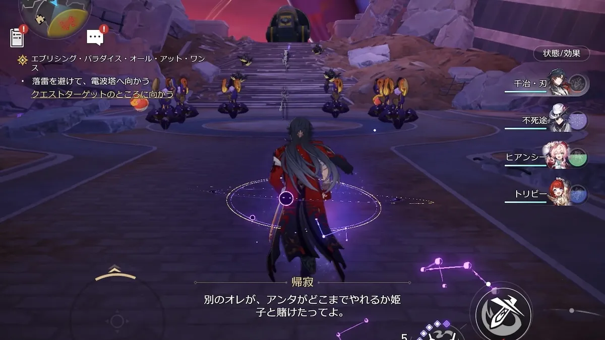 他の人の安否を確認