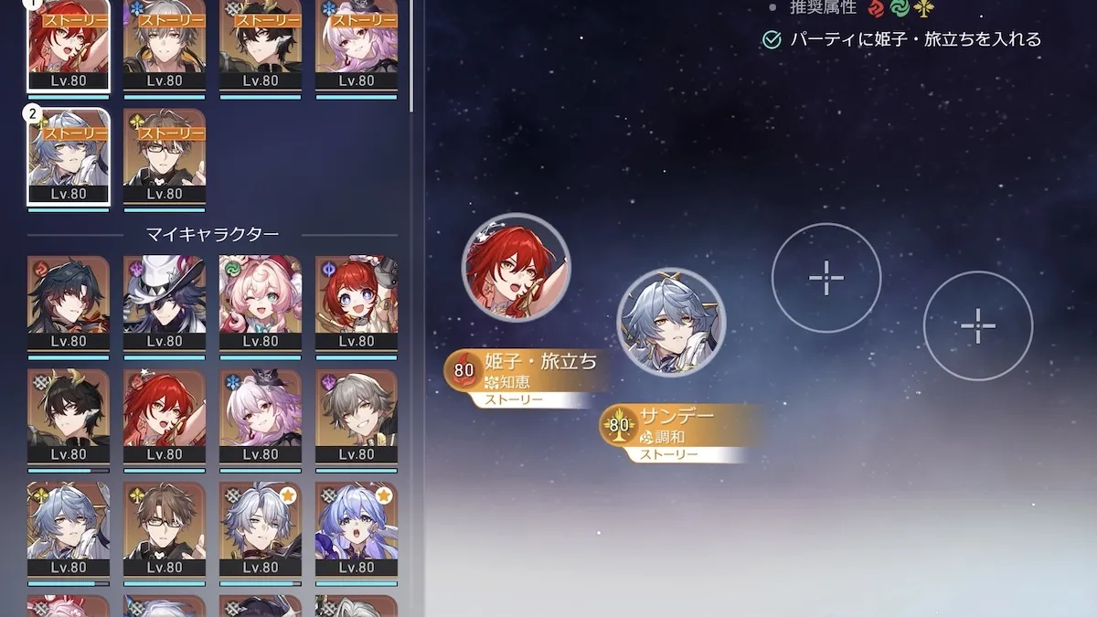 編成