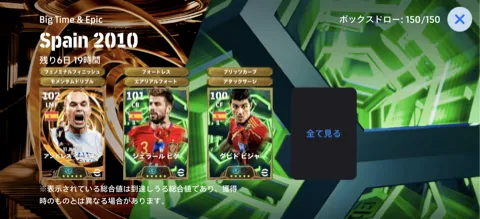 BT＆EPスペイン代表(07/16)画像