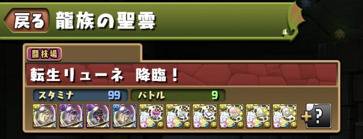 龍族の聖雲