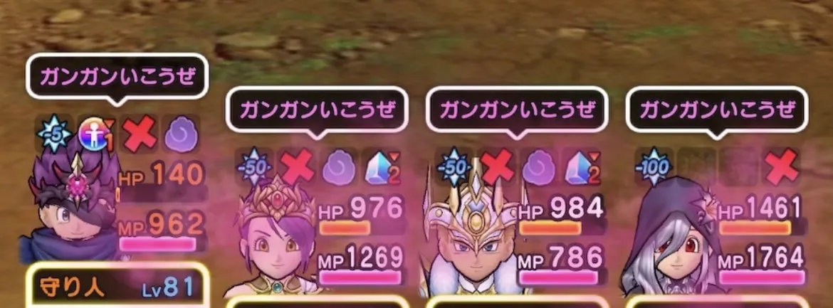 まもりのたてを可能範囲で維持