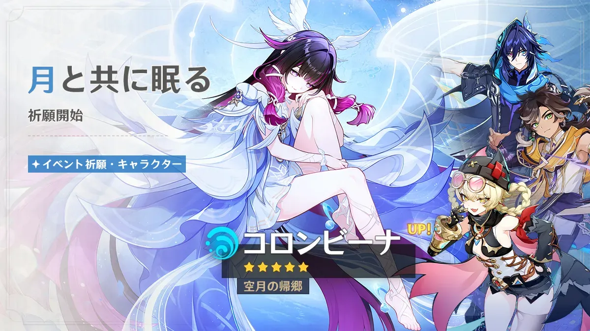 月と共に眠る