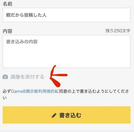 コメント画像