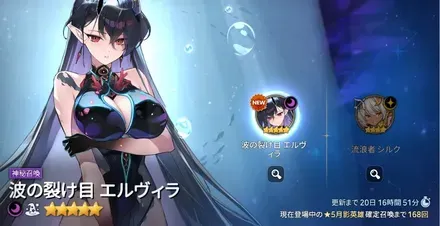 神秘召喚の画像