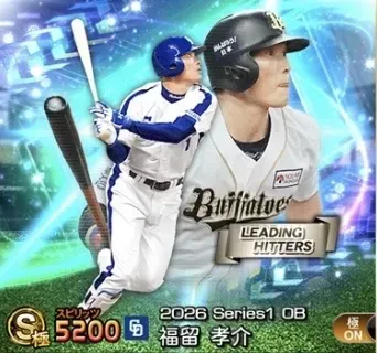 福留孝介画像