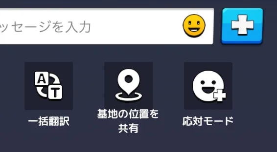 応対モード