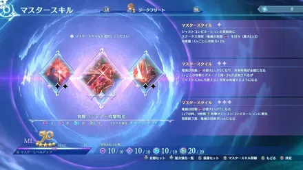 ジャスト攻撃特化