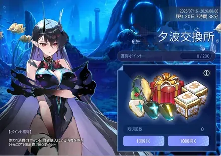 波の裂け目エルヴィラの画像