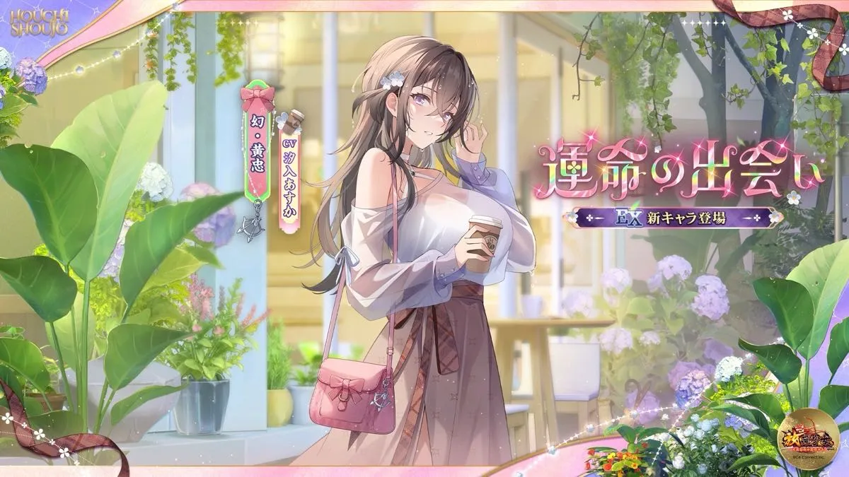 運命の出会い