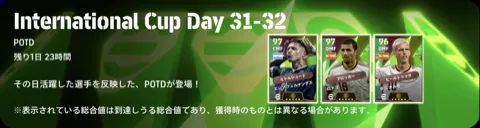 ガチャバナー