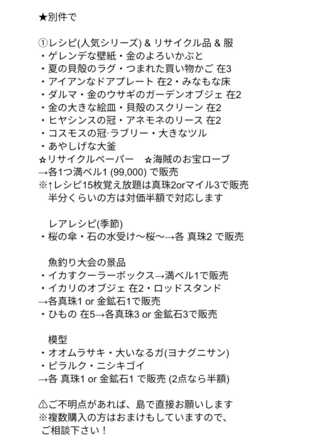 コメント画像