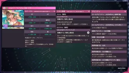 『ヘブンバーンズレッド』公式生放送 ヘブバン情報局Vol.122 1-2-17 screenshot