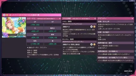 『ヘブンバーンズレッド』公式生放送 ヘブバン情報局Vol.122 1-2-25 screenshot
