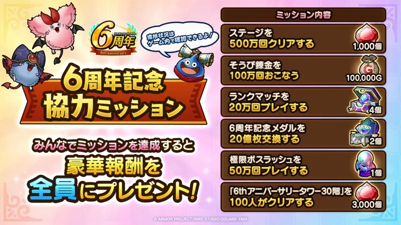 協力ミッション