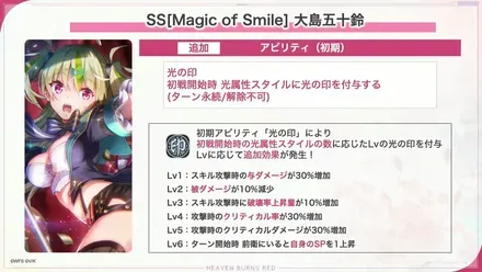 『ヘブンバーンズレッド』公式生放送 ヘブバン情報局Vol.122 1-3-9 screenshot