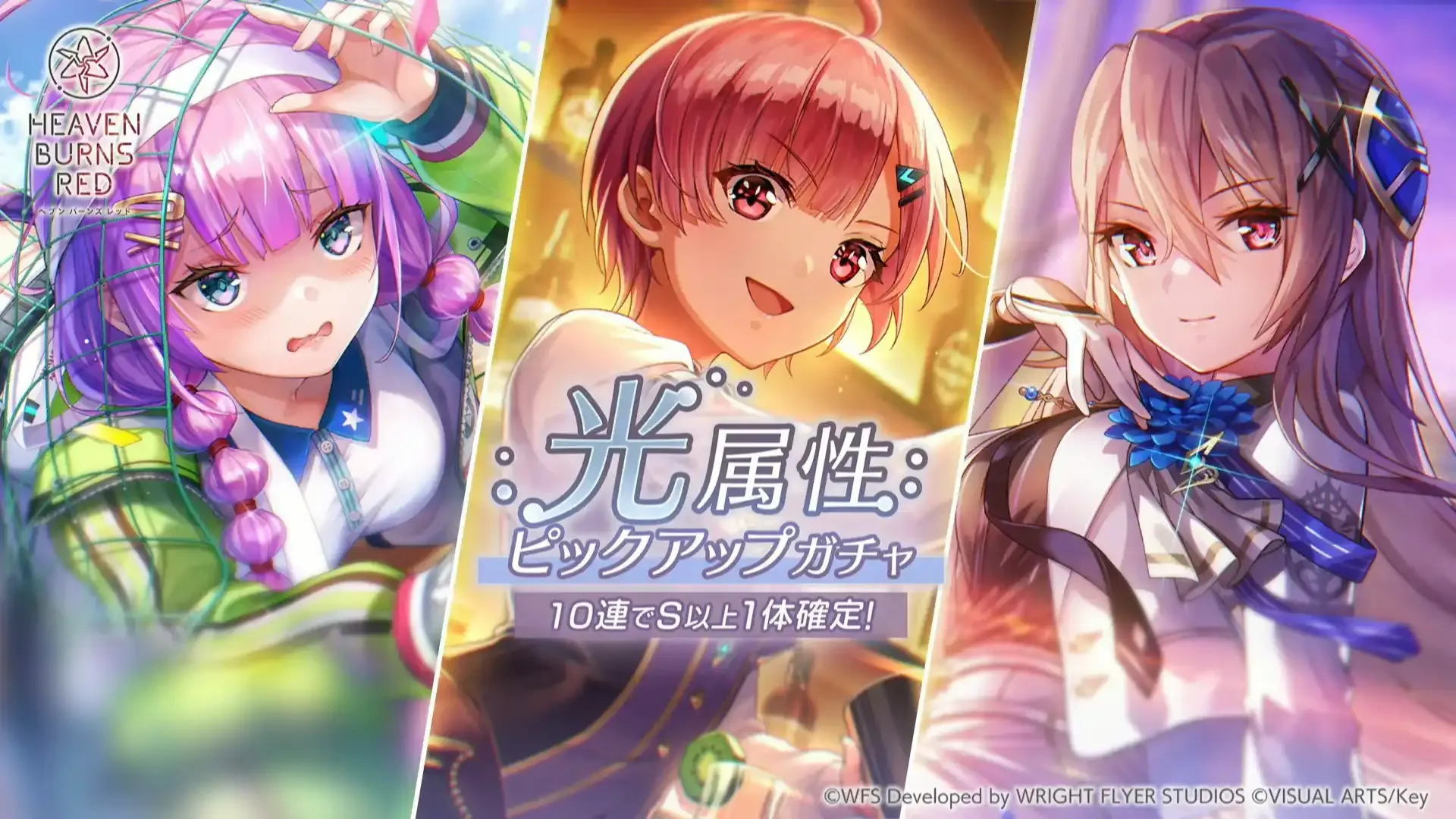 『ヘブンバーンズレッド』公式生放送 ヘブバン情報局Vol.122 1-15-16 screenshot