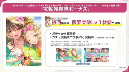 『ヘブンバーンズレッド』公式生放送 ヘブバン情報局Vol.122 1-14-22 screenshot