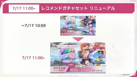 『ヘブンバーンズレッド』公式生放送 ヘブバン情報局Vol.122 1-30-56 screenshot