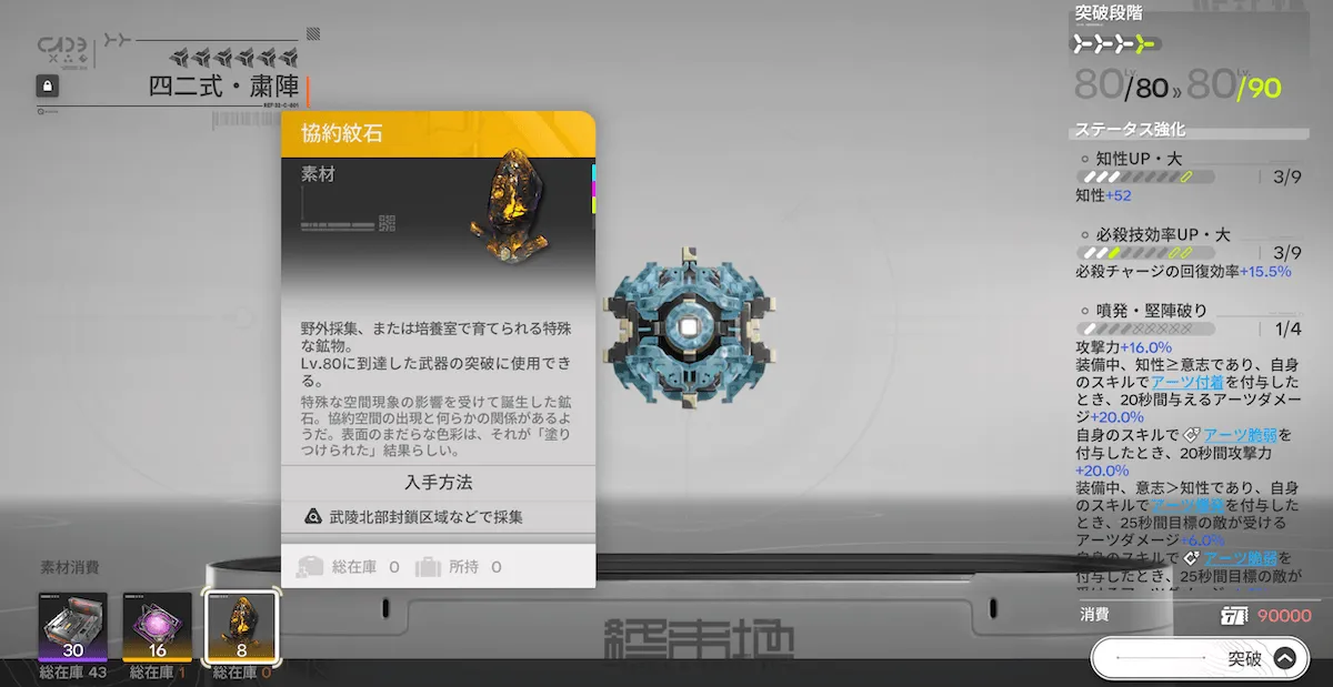 武器レベル上限突破