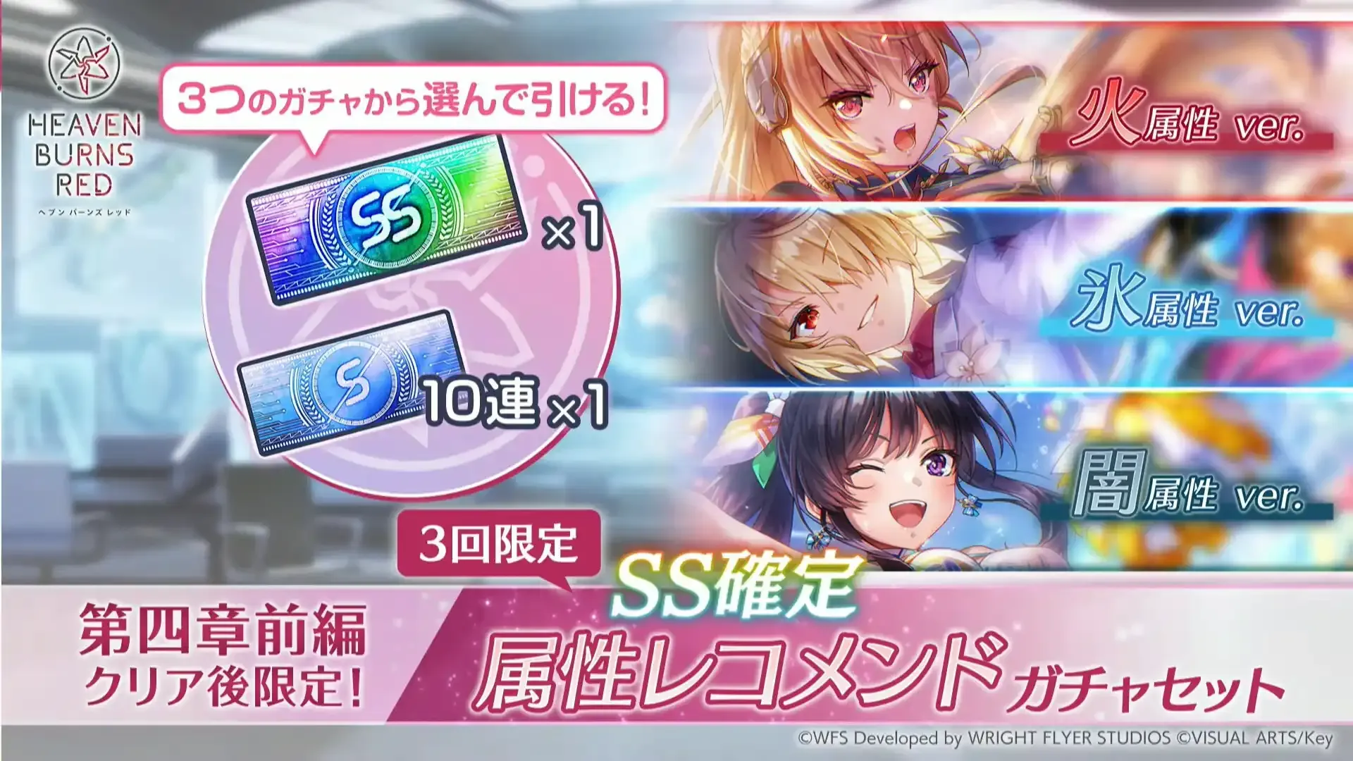 『ヘブンバーンズレッド』公式生放送 ヘブバン情報局Vol.122 1-31-5 screenshot