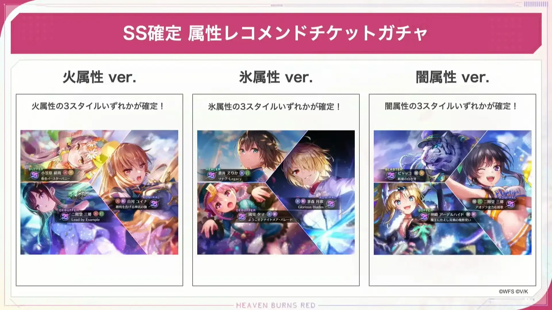 『ヘブンバーンズレッド』公式生放送 ヘブバン情報局Vol.122 1-31-37 screenshot