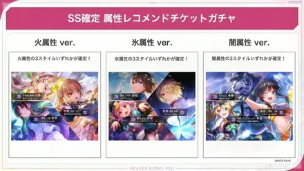 『ヘブンバーンズレッド』公式生放送 ヘブバン情報局Vol.122 1-31-37 screenshot