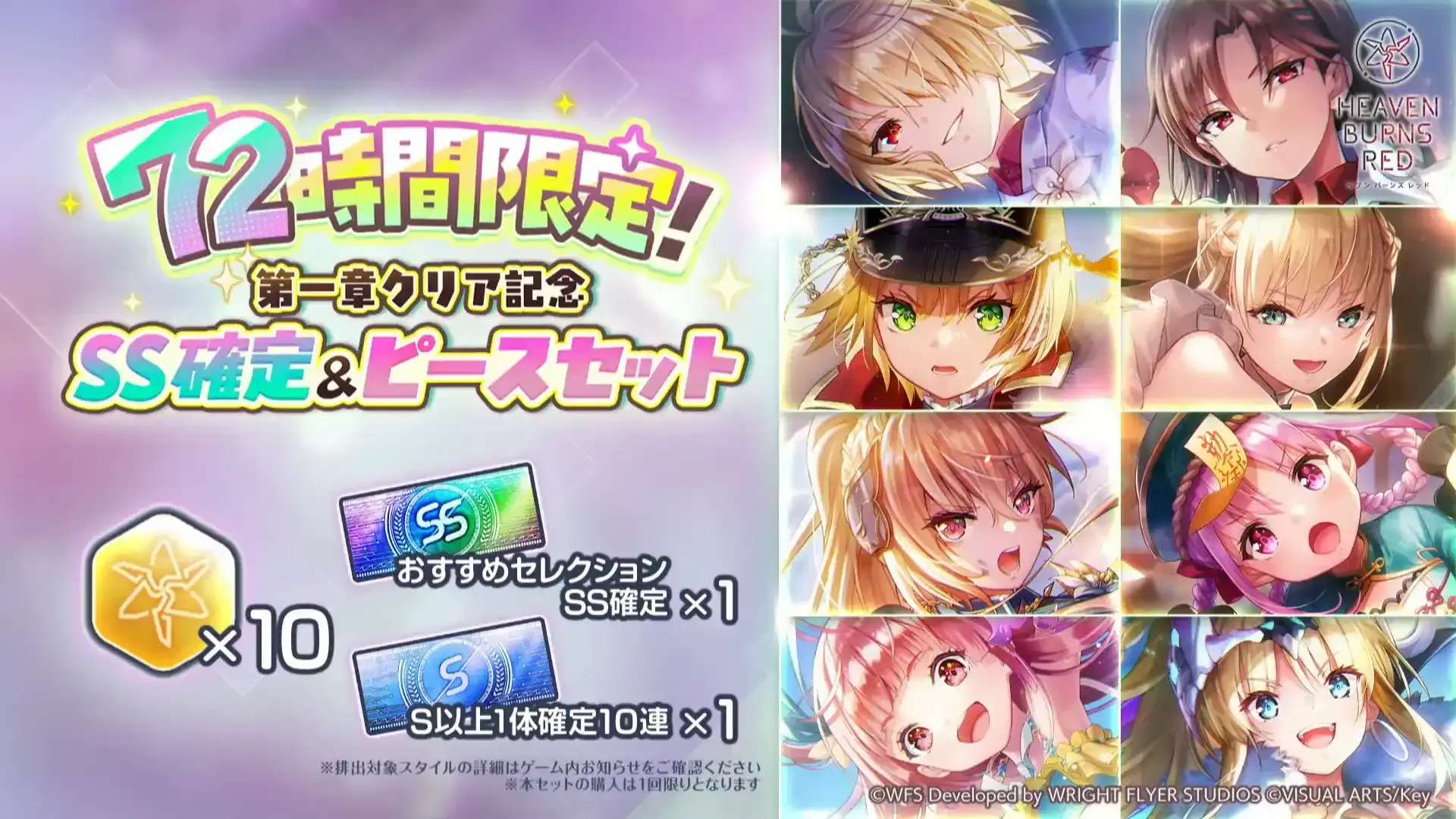 『ヘブンバーンズレッド』公式生放送 ヘブバン情報局Vol.122 1-32-38 screenshot}