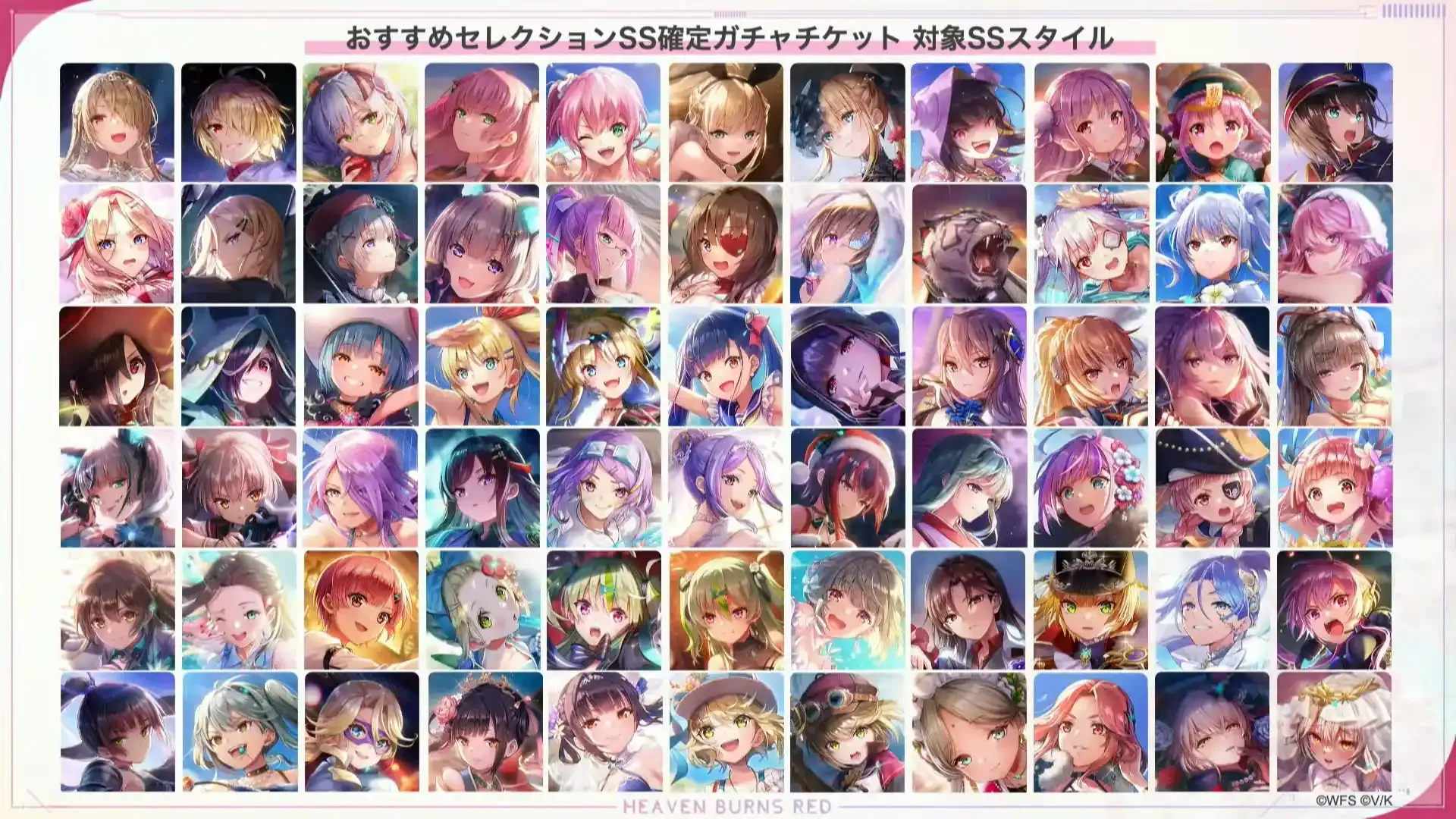 『ヘブンバーンズレッド』公式生放送 ヘブバン情報局Vol.122 1-33-23 screenshot}