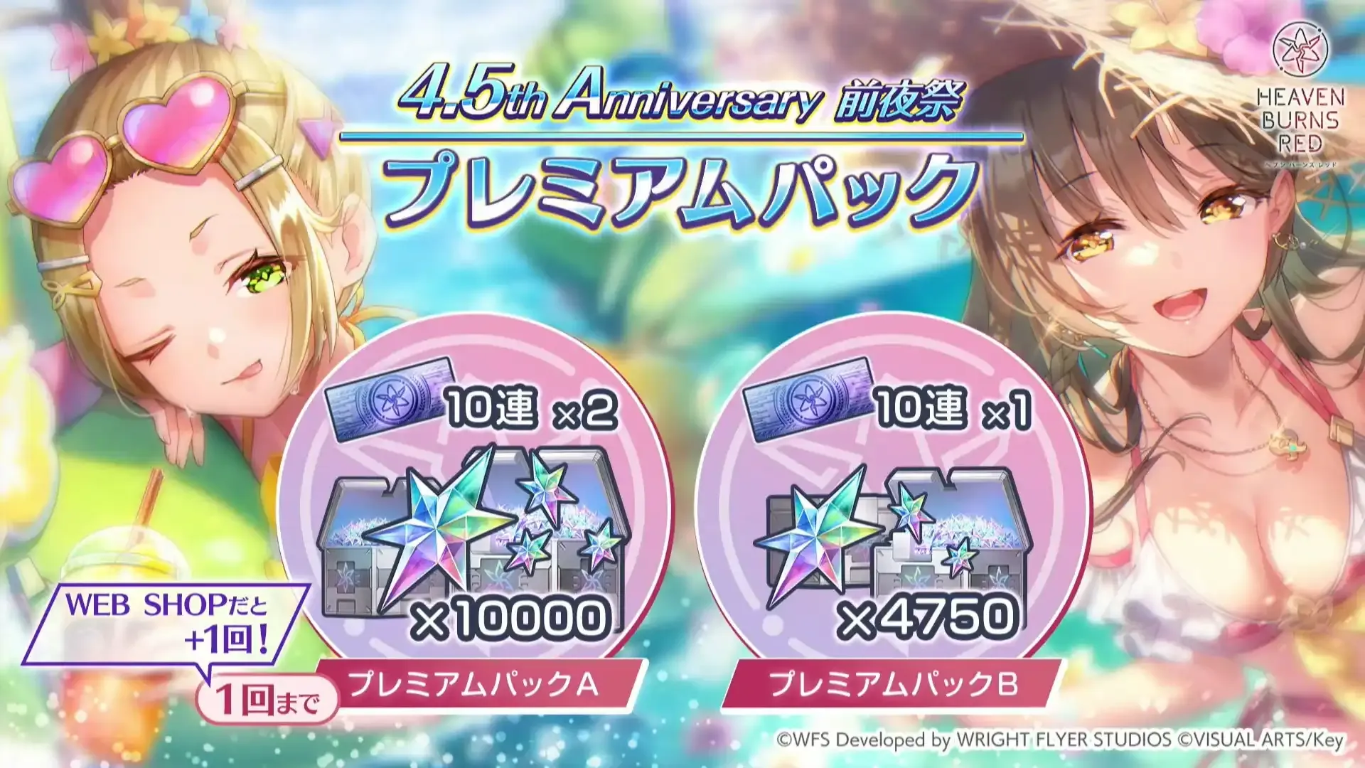 『ヘブンバーンズレッド』公式生放送 ヘブバン情報局Vol.122 1-24-35 screenshot