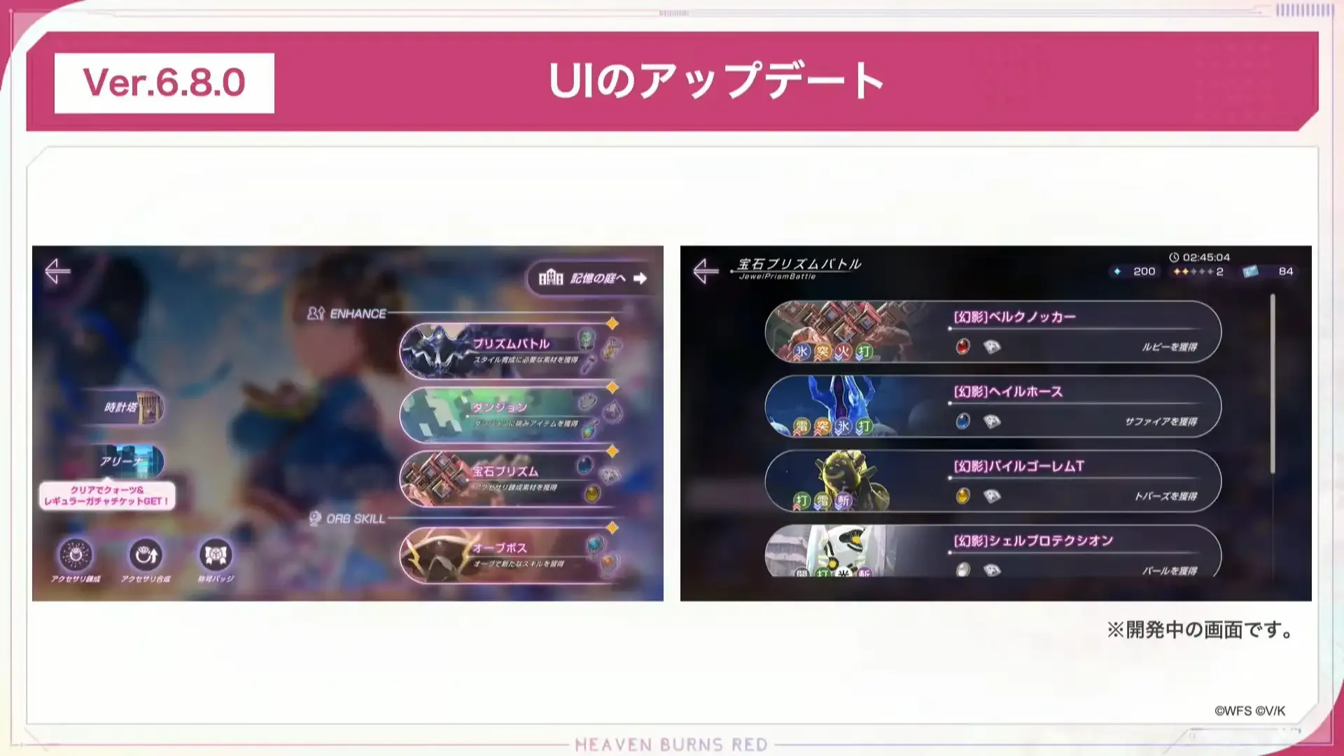『ヘブンバーンズレッド』公式生放送 ヘブバン情報局Vol.122 1-35-27 screenshot