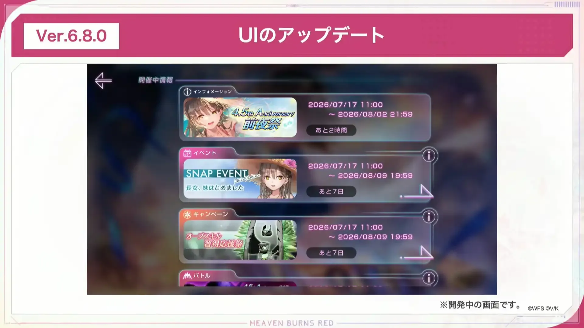 『ヘブンバーンズレッド』公式生放送 ヘブバン情報局Vol.122 1-36-11 screenshot