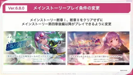 『ヘブンバーンズレッド』公式生放送 ヘブバン情報局Vol.122 1-36-20 screenshot