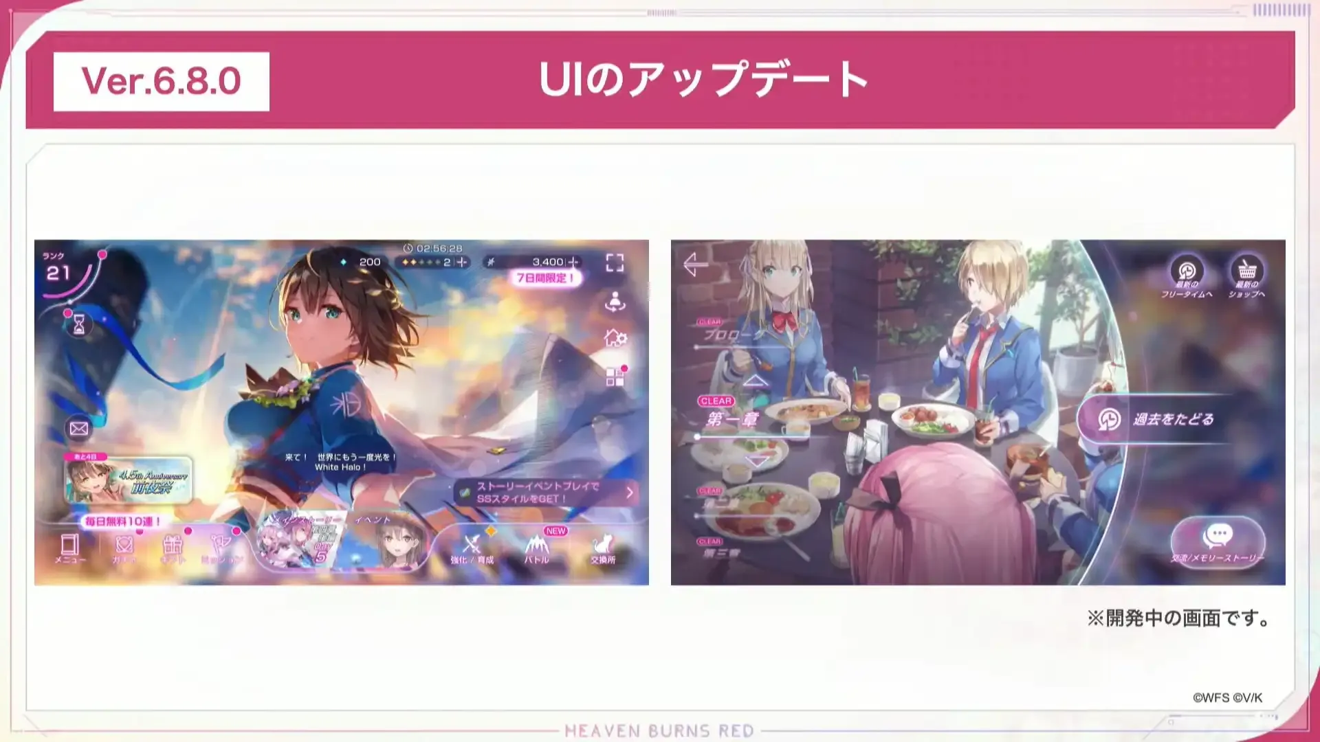 『ヘブンバーンズレッド』公式生放送 ヘブバン情報局Vol.122 1-34-55 screenshot