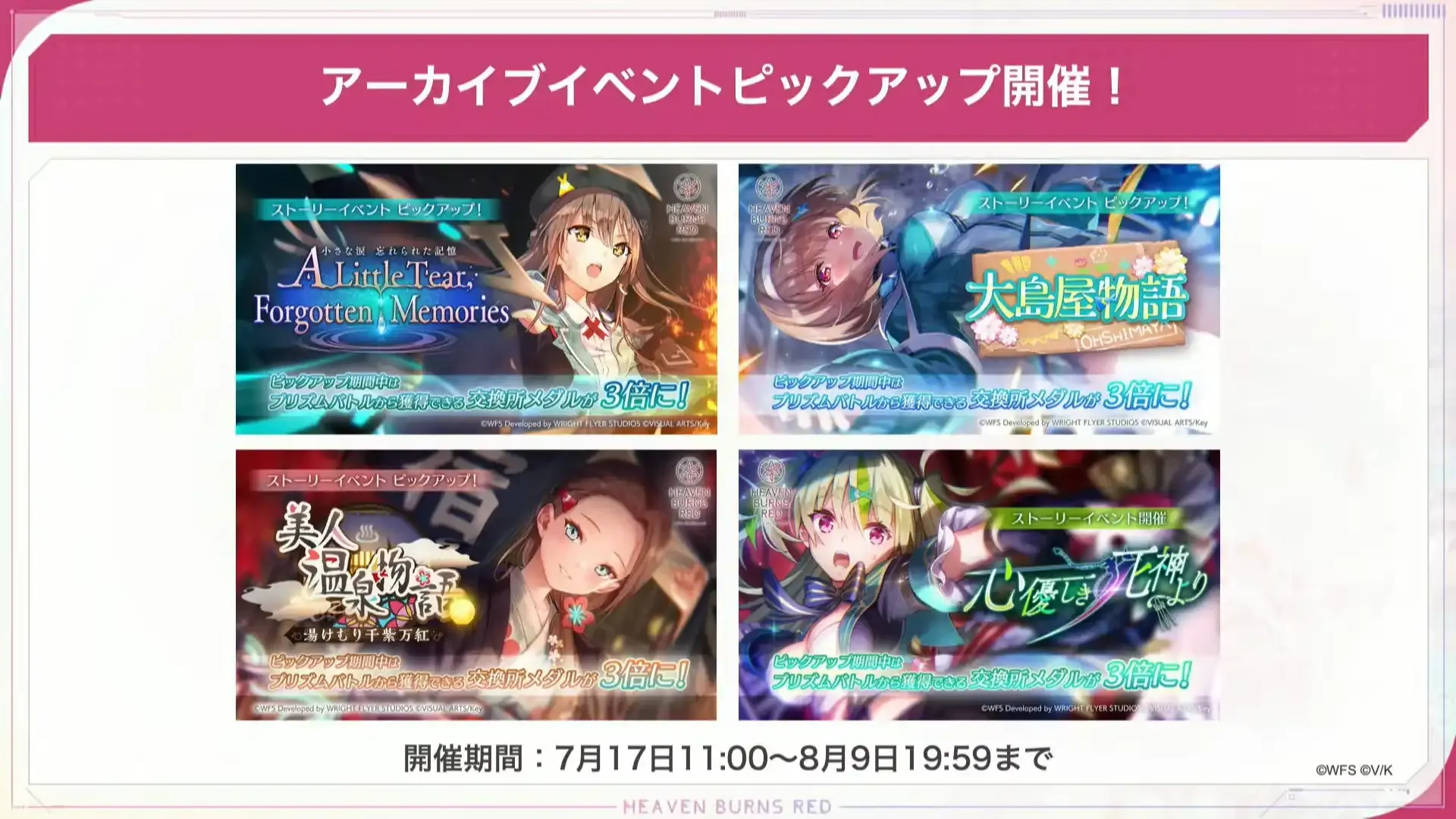 『ヘブンバーンズレッド』公式生放送 ヘブバン情報局Vol.122 48-31 screenshot