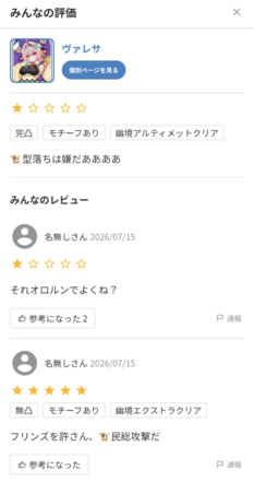 コメント画像
