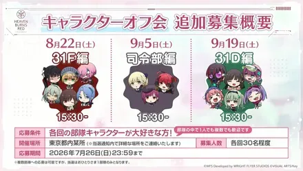 『ヘブンバーンズレッド』公式生放送 ヘブバン情報局Vol.122 20-12 screenshot