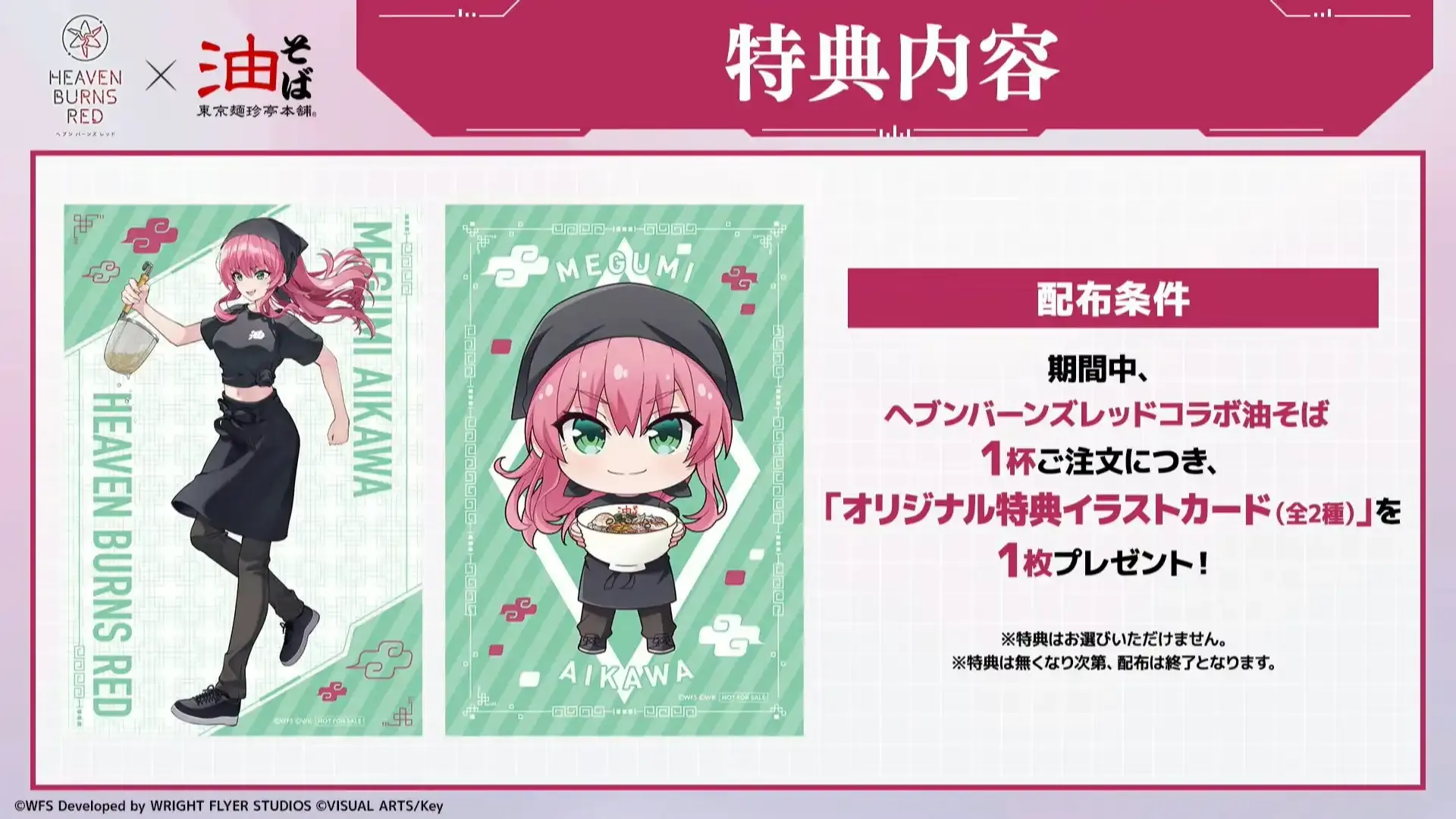『ヘブンバーンズレッド』公式生放送 ヘブバン情報局Vol.122 36-40 screenshot