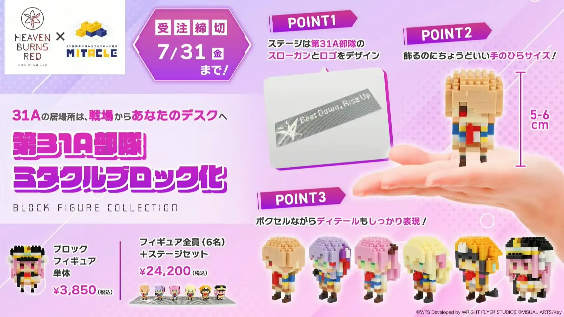 『ヘブンバーンズレッド』公式生放送 ヘブバン情報局Vol.122 22-0 screenshot