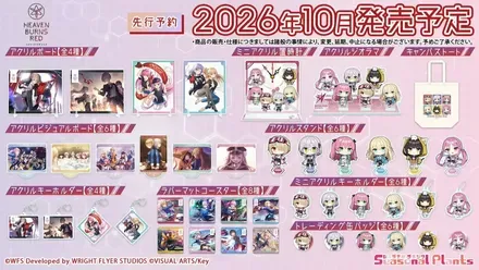 『ヘブンバーンズレッド』公式生放送 ヘブバン情報局Vol.122 23-59 screenshot