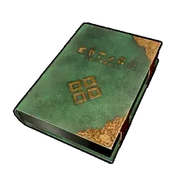 高度な技術書画像