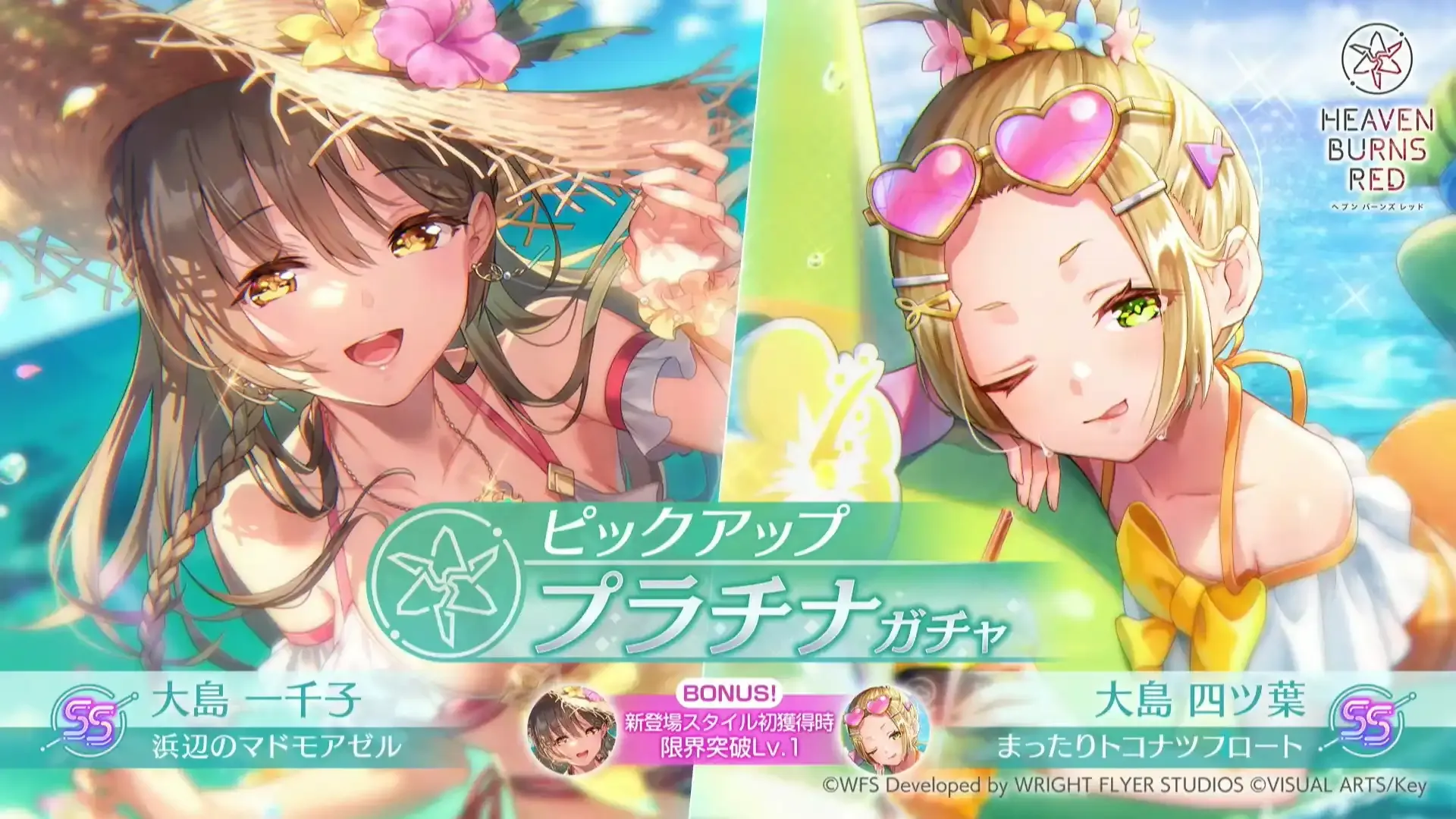 一千子と四ツ葉