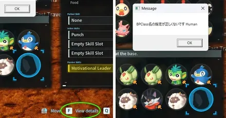 BP Class Human Errorのポップアップ