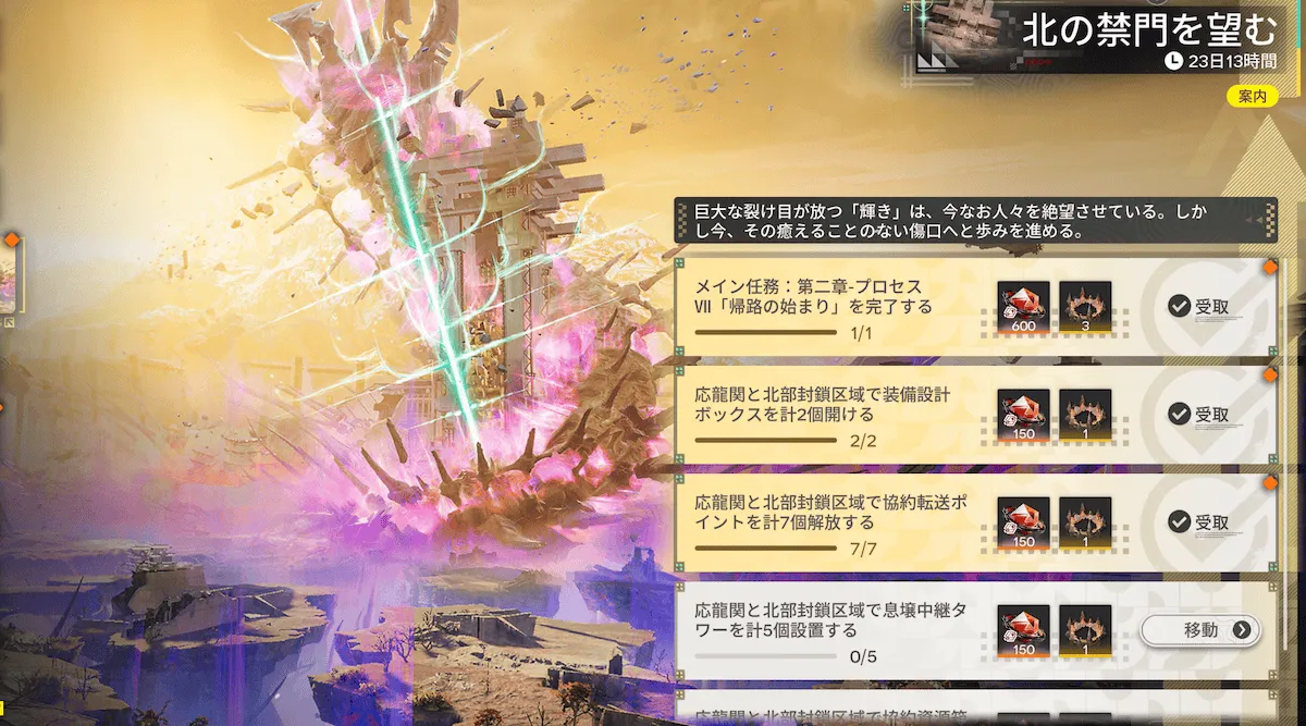北の禁門を望む