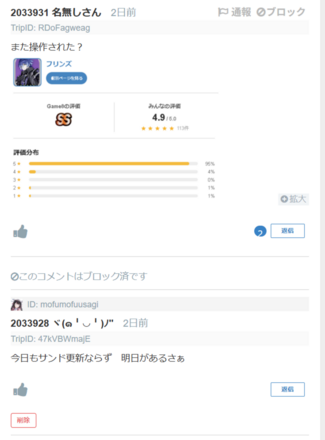 コメント画像