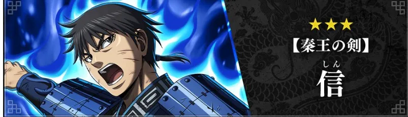 信(秦王)