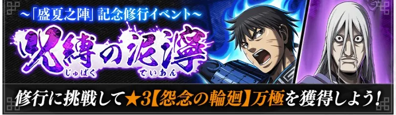 呪縛の泥濘