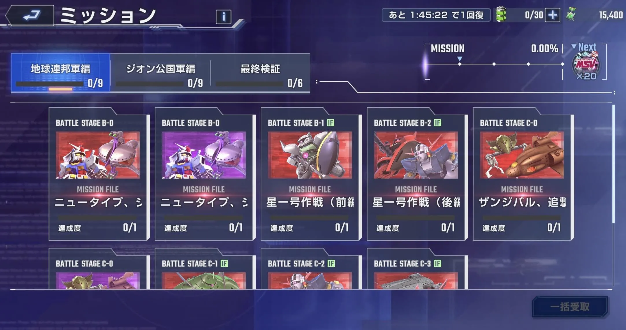 ミッション