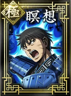 【極】瞑想の画像
