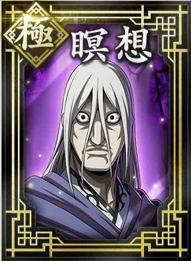 【極】瞑想の画像